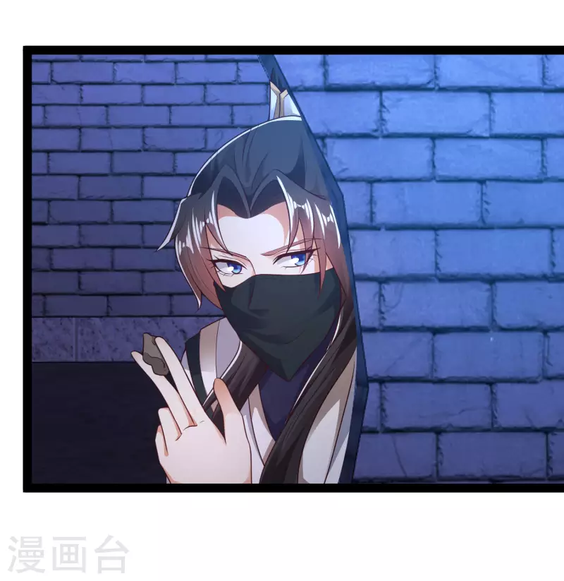 第49话 我就趁乱干大事！ 第22页