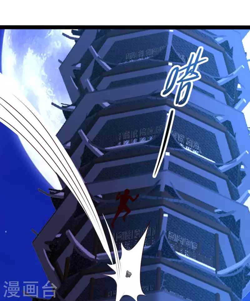 第49话 我就趁乱干大事！ 第23页