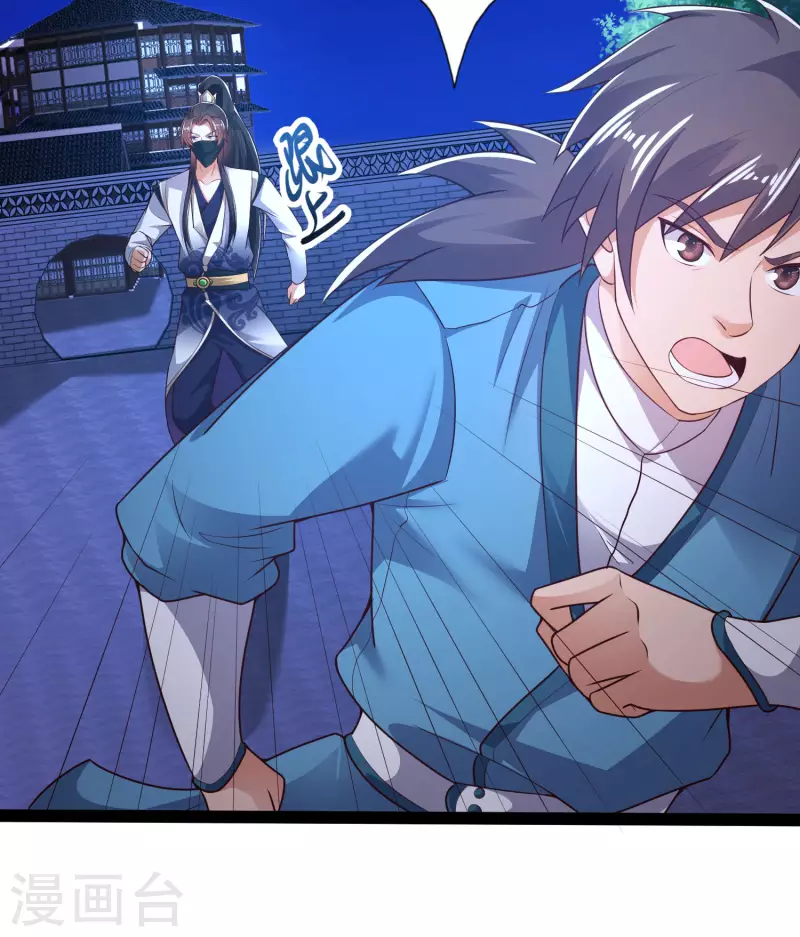 第49话 我就趁乱干大事！ 第26页