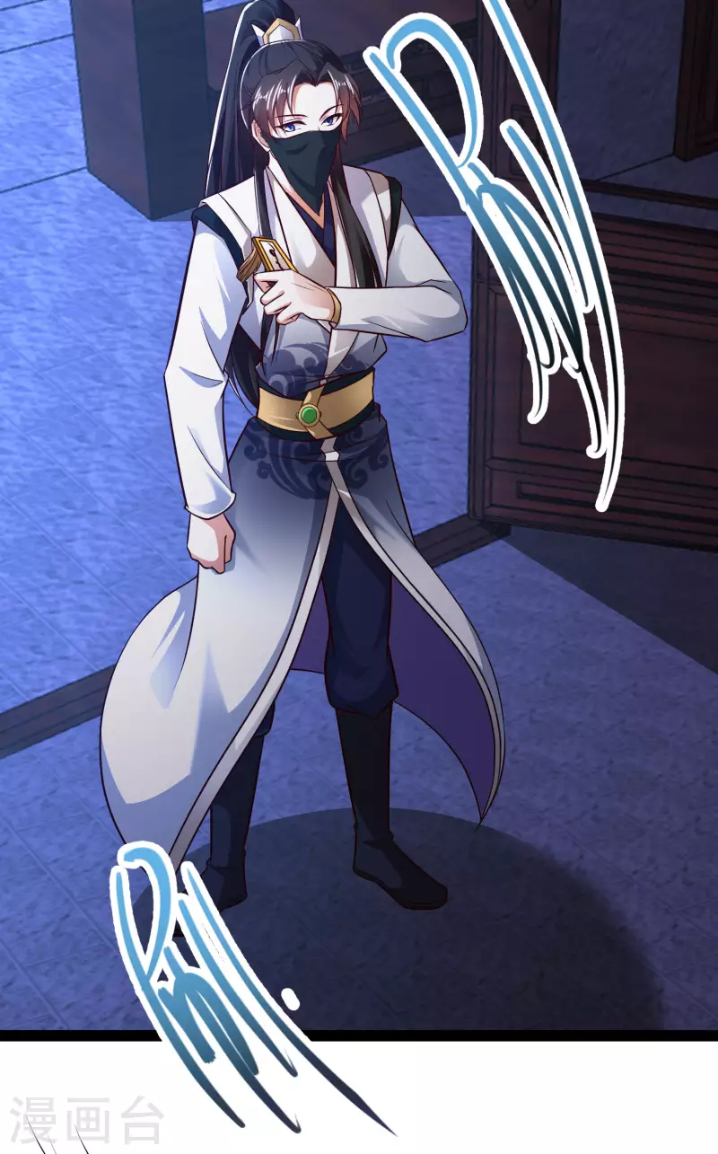 第49话 我就趁乱干大事！ 第34页