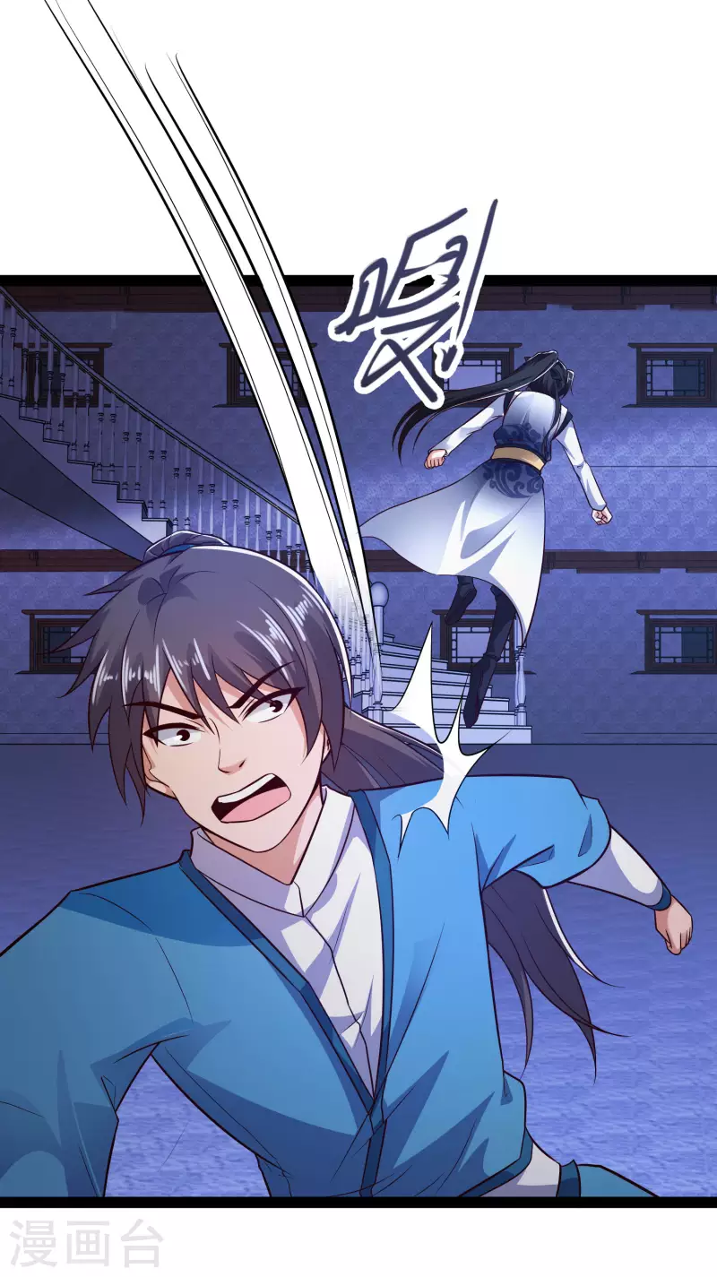 第49话 我就趁乱干大事！ 第35页