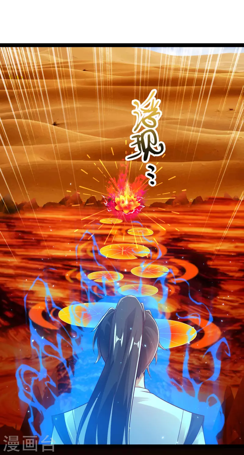 第48话 我愿意为你去死 第3页