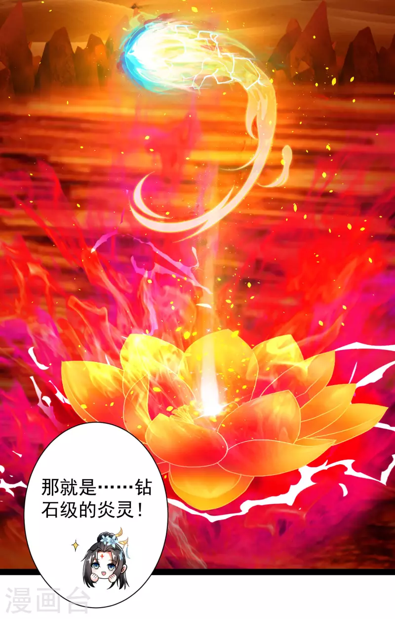 第48话 我愿意为你去死 第5页