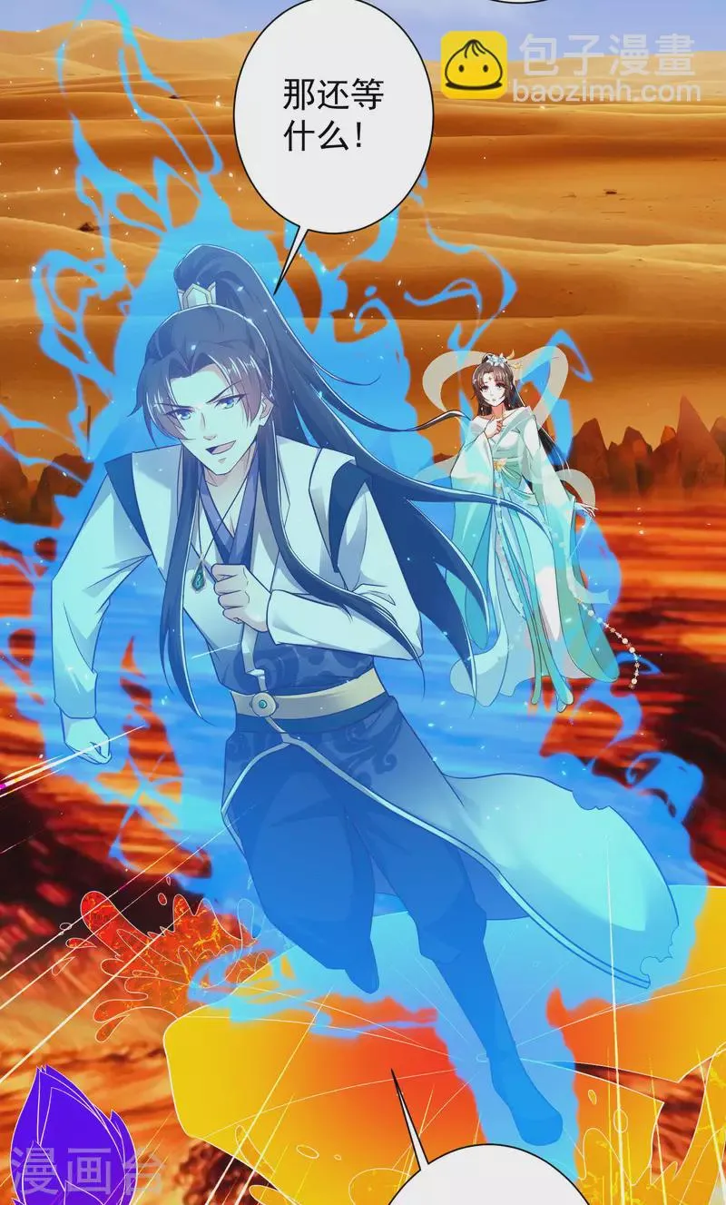 第48话 我愿意为你去死 第7页