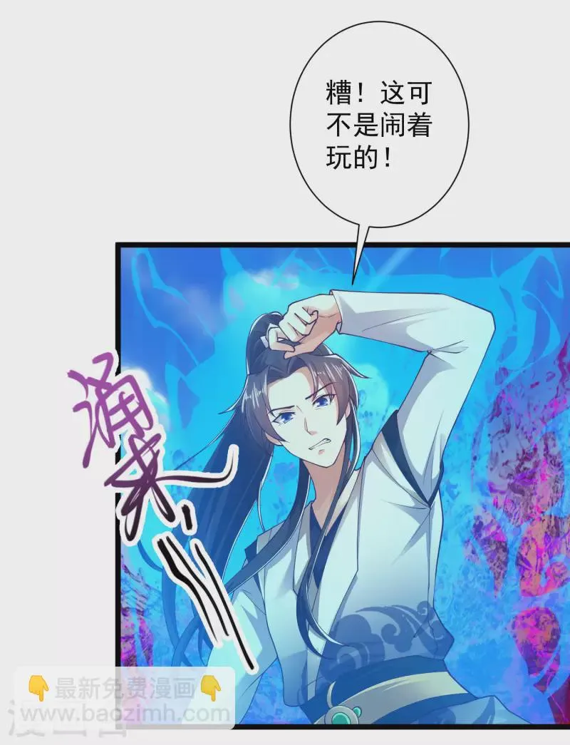 第48话 我愿意为你去死 第11页