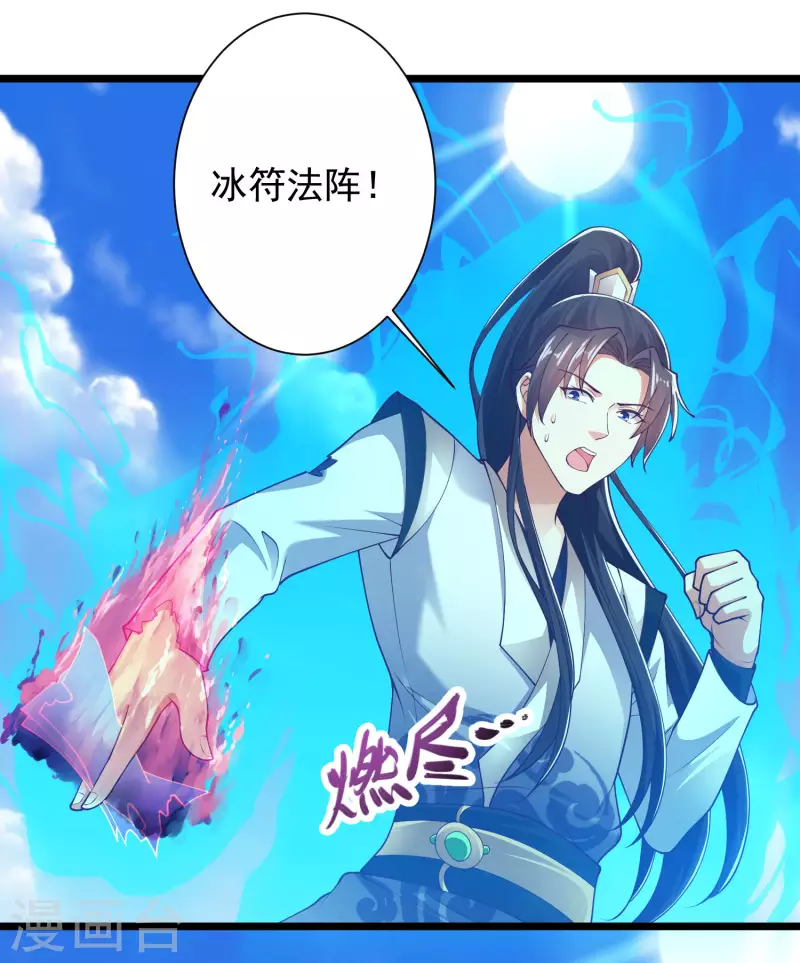 第48话 我愿意为你去死 第12页