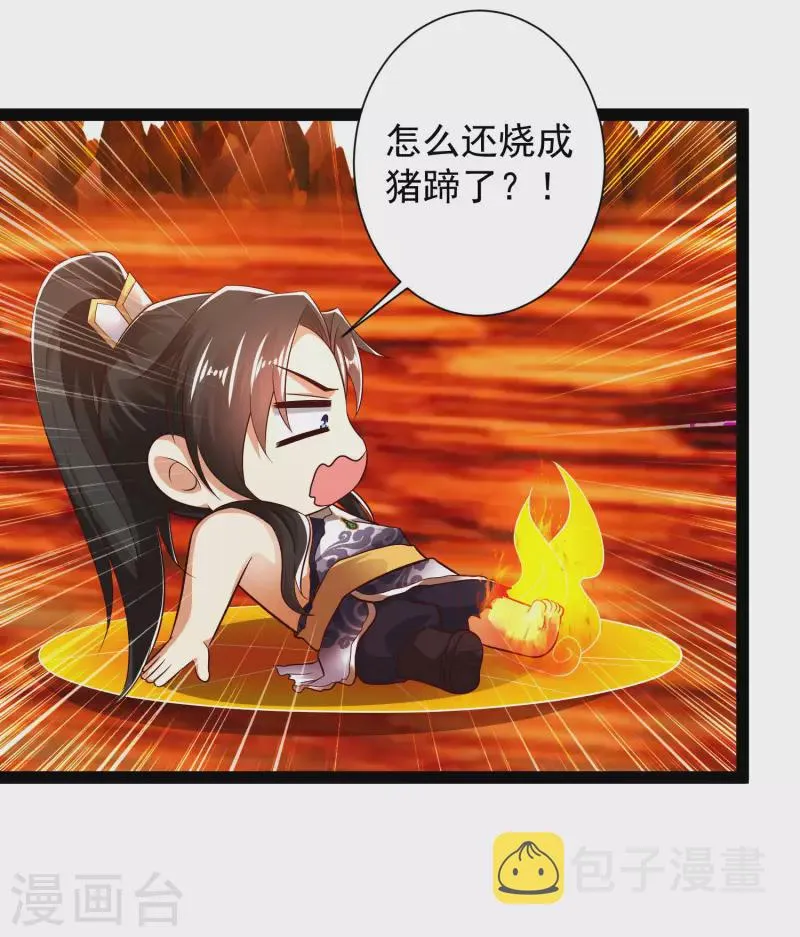 第48话 我愿意为你去死 第26页