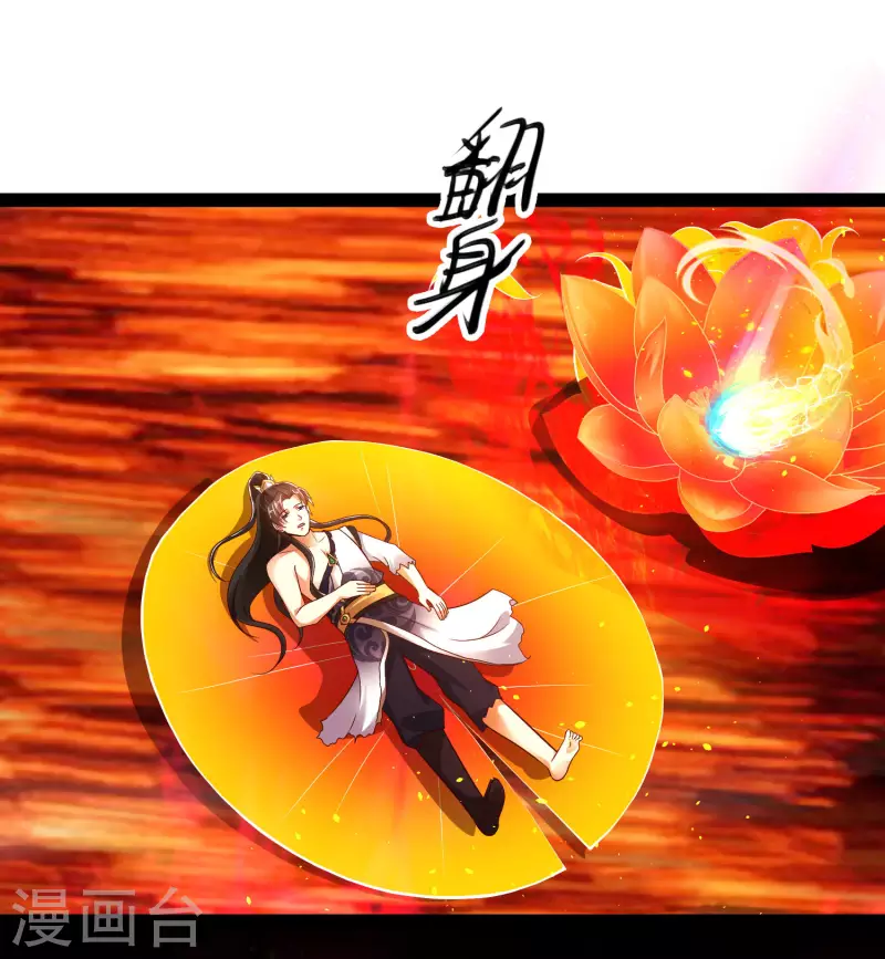 第48话 我愿意为你去死 第27页