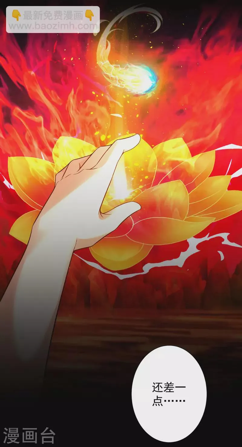 第48话 我愿意为你去死 第28页