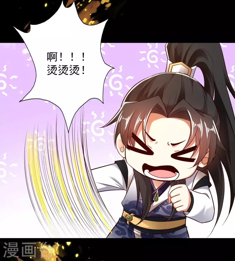 第48话 我愿意为你去死 第34页