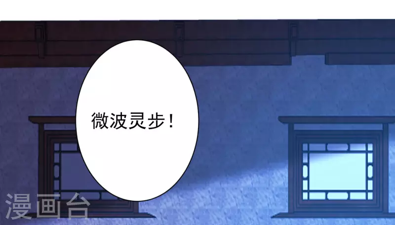 第50话 不是偷盗那么简单！ 第4页