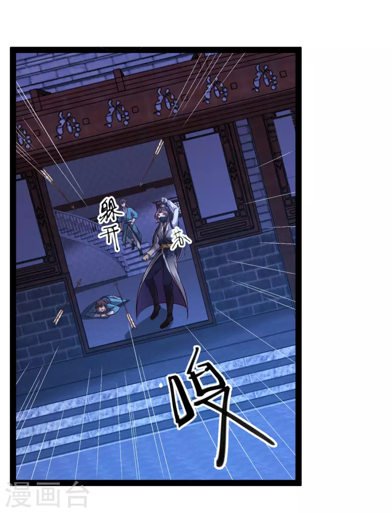 第50话 不是偷盗那么简单！ 第7页