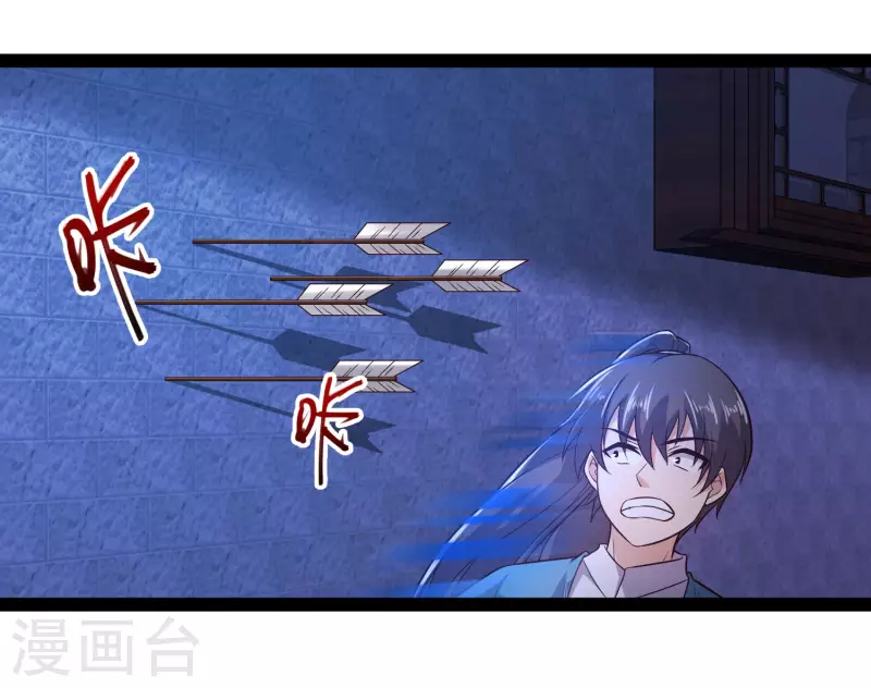 第50话 不是偷盗那么简单！ 第8页