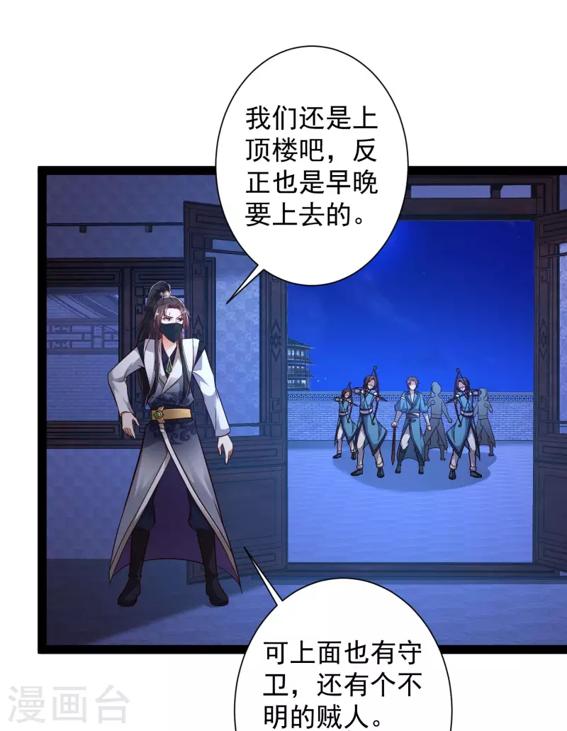 第50话 不是偷盗那么简单！ 第10页