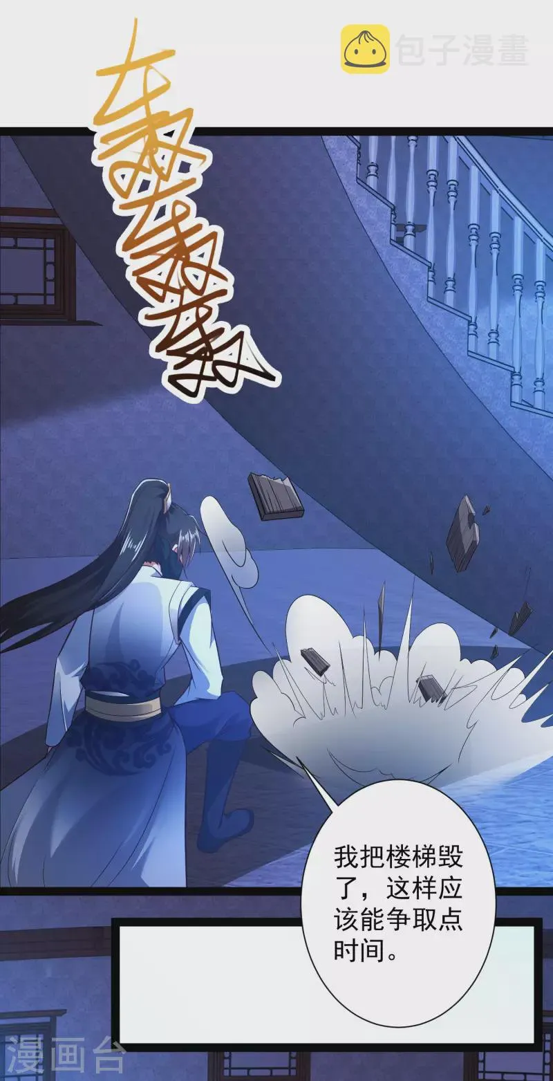 第50话 不是偷盗那么简单！ 第16页