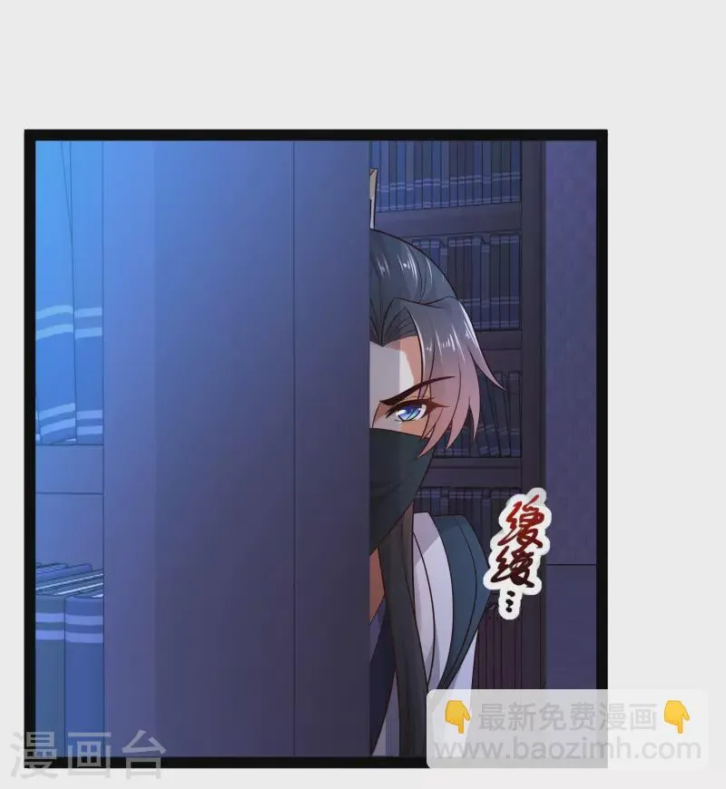 第50话 不是偷盗那么简单！ 第21页