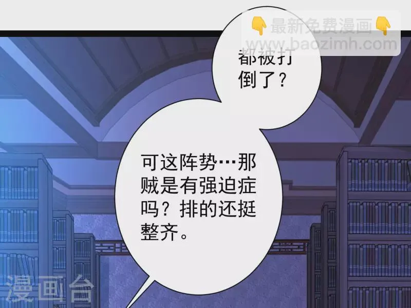 第50话 不是偷盗那么简单！ 第22页