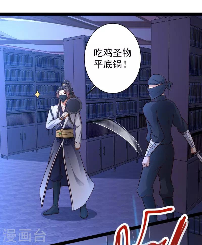 第50话 不是偷盗那么简单！ 第26页