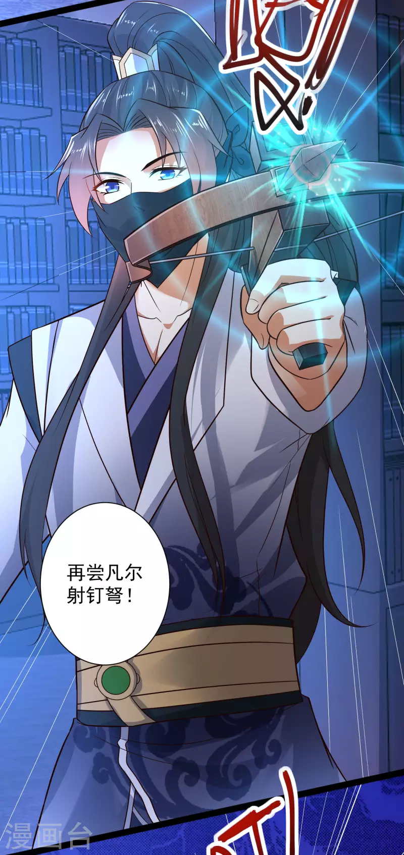 第50话 不是偷盗那么简单！ 第27页