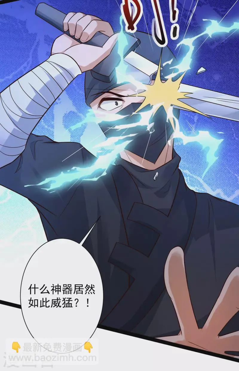 第50话 不是偷盗那么简单！ 第28页