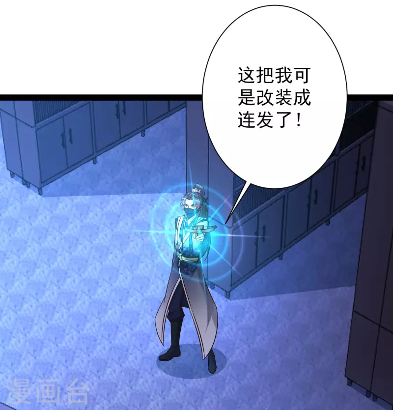 第50话 不是偷盗那么简单！ 第29页