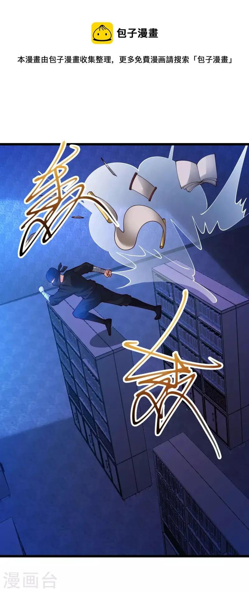第50话 不是偷盗那么简单！ 第31页