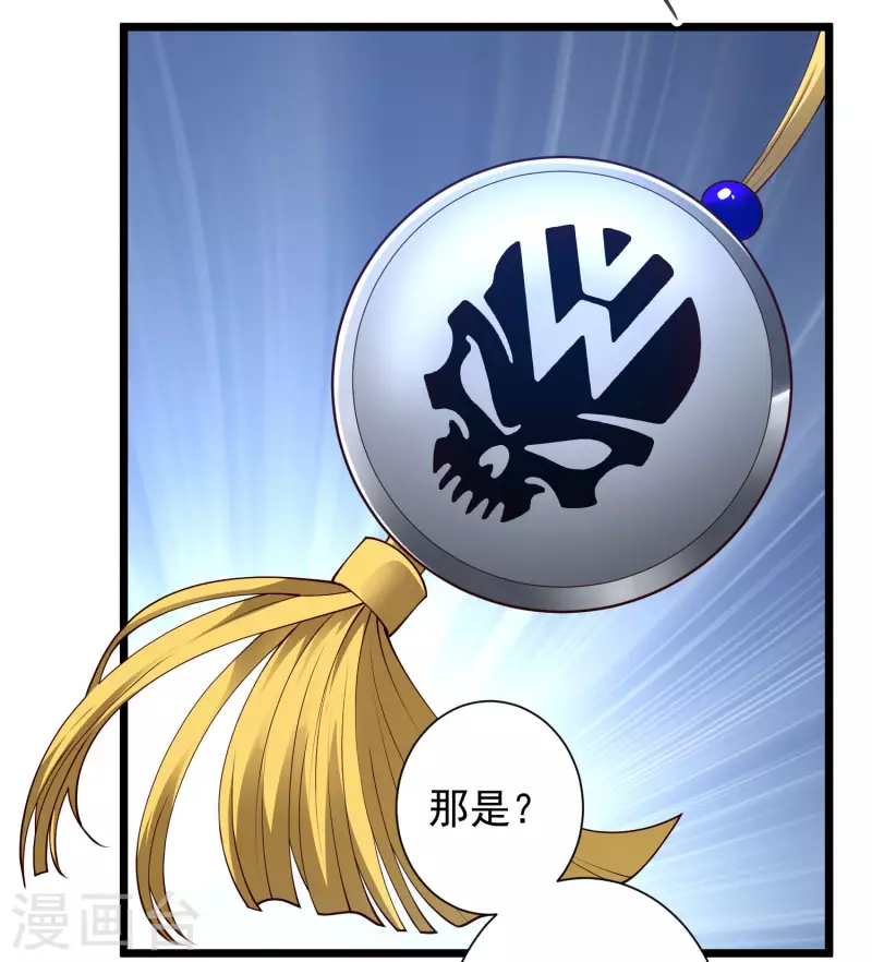第50话 不是偷盗那么简单！ 第33页
