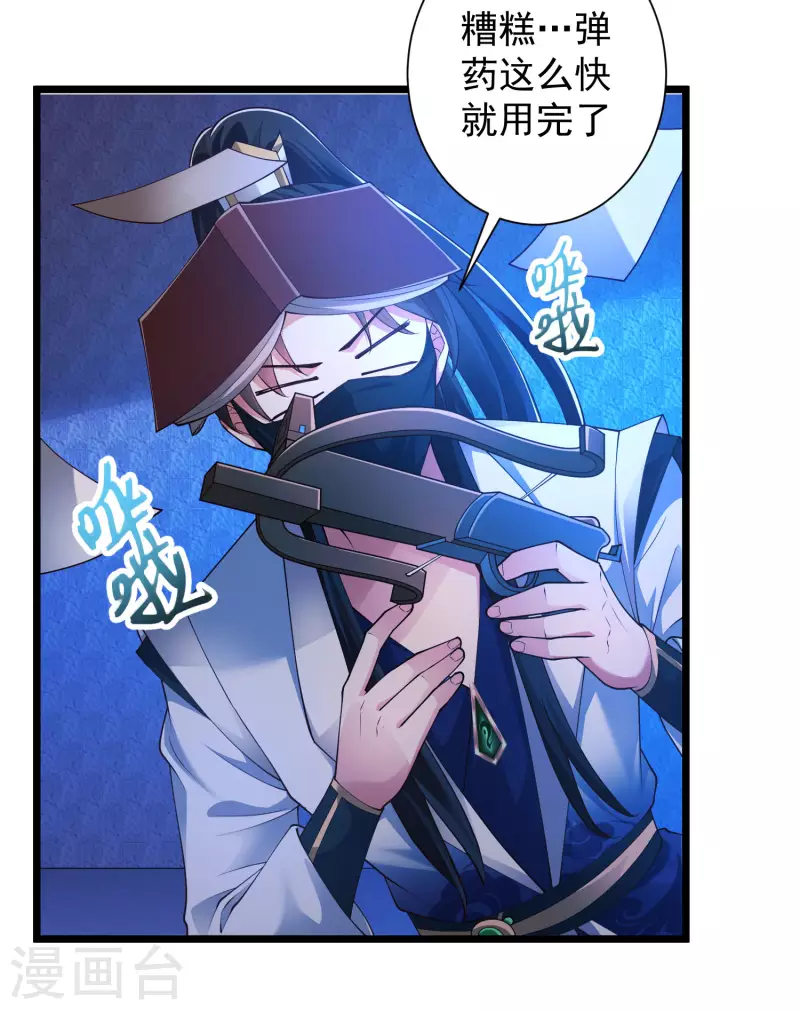 第50话 不是偷盗那么简单！ 第34页
