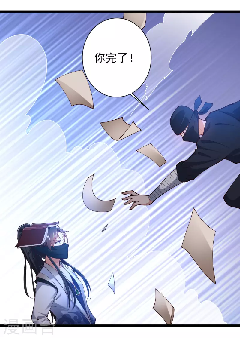第50话 不是偷盗那么简单！ 第35页