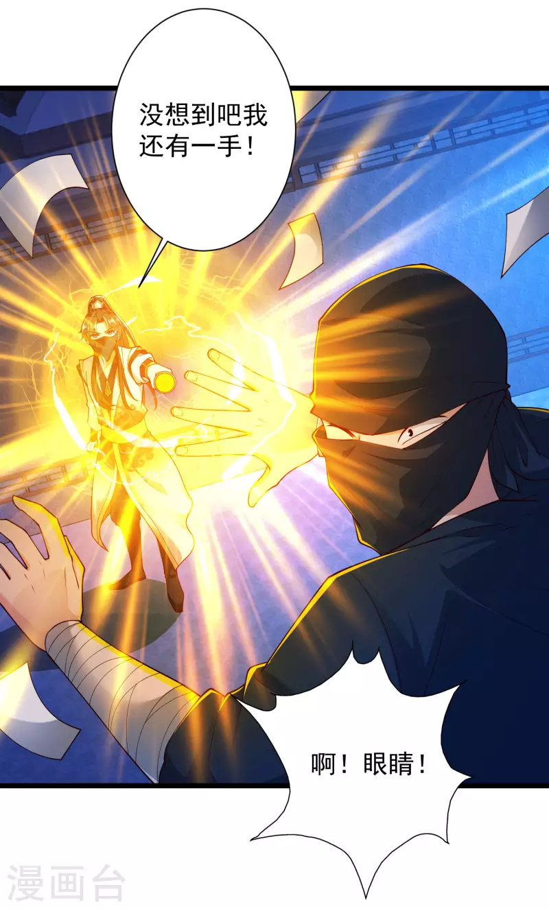 第50话 不是偷盗那么简单！ 第36页