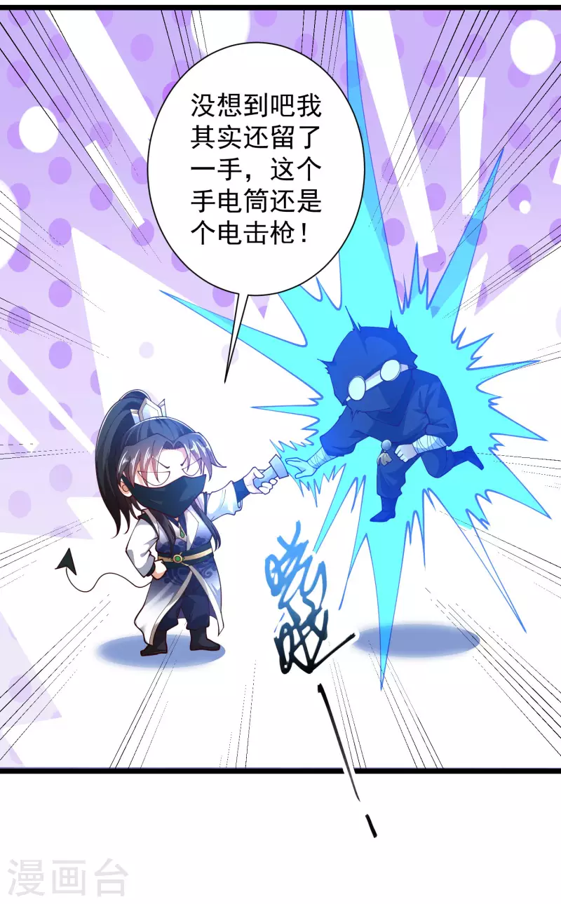 第50话 不是偷盗那么简单！ 第37页