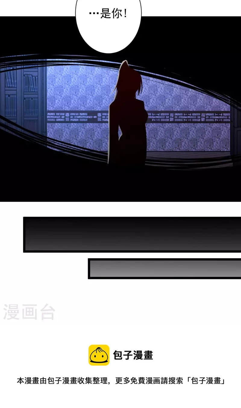 第50话 不是偷盗那么简单！ 第42页