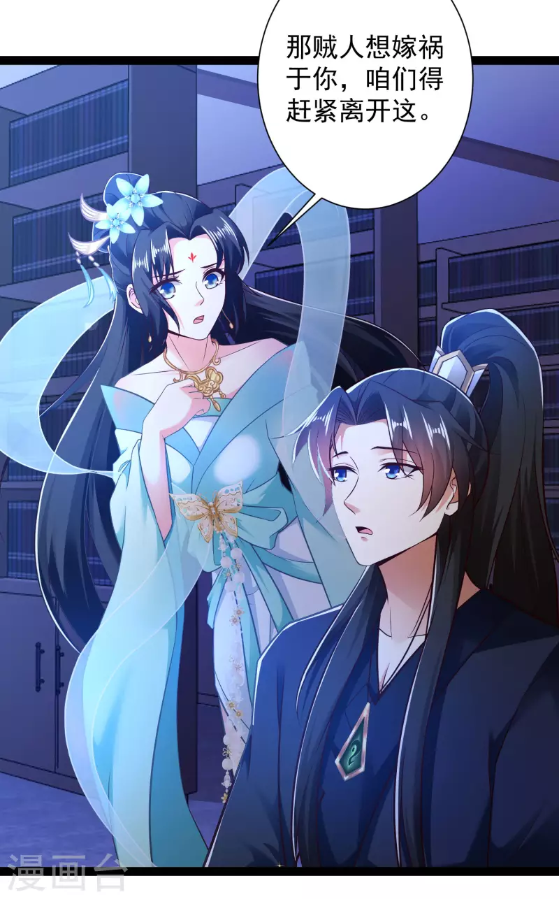 第51话 密室惊现录音笔？！ 第5页