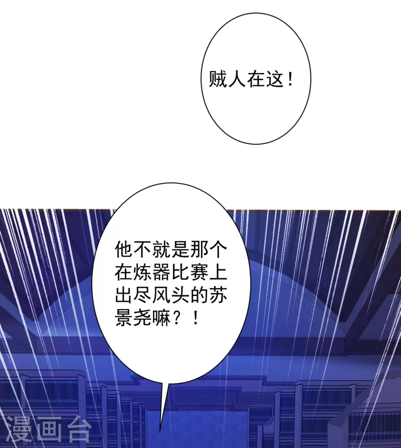 第51话 密室惊现录音笔？！ 第7页