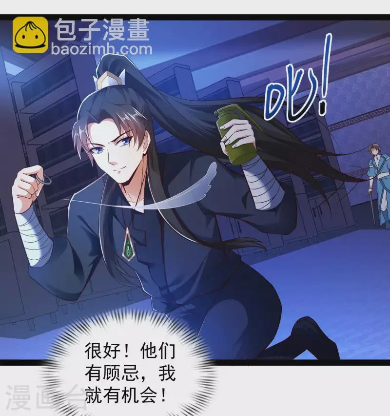 第51话 密室惊现录音笔？！ 第10页