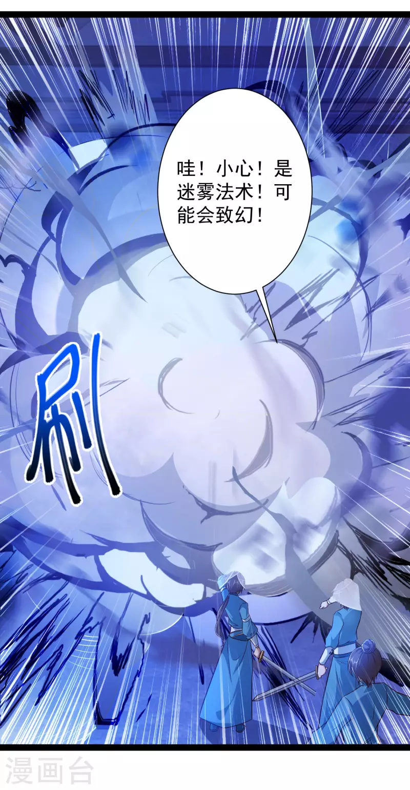 第51话 密室惊现录音笔？！ 第12页