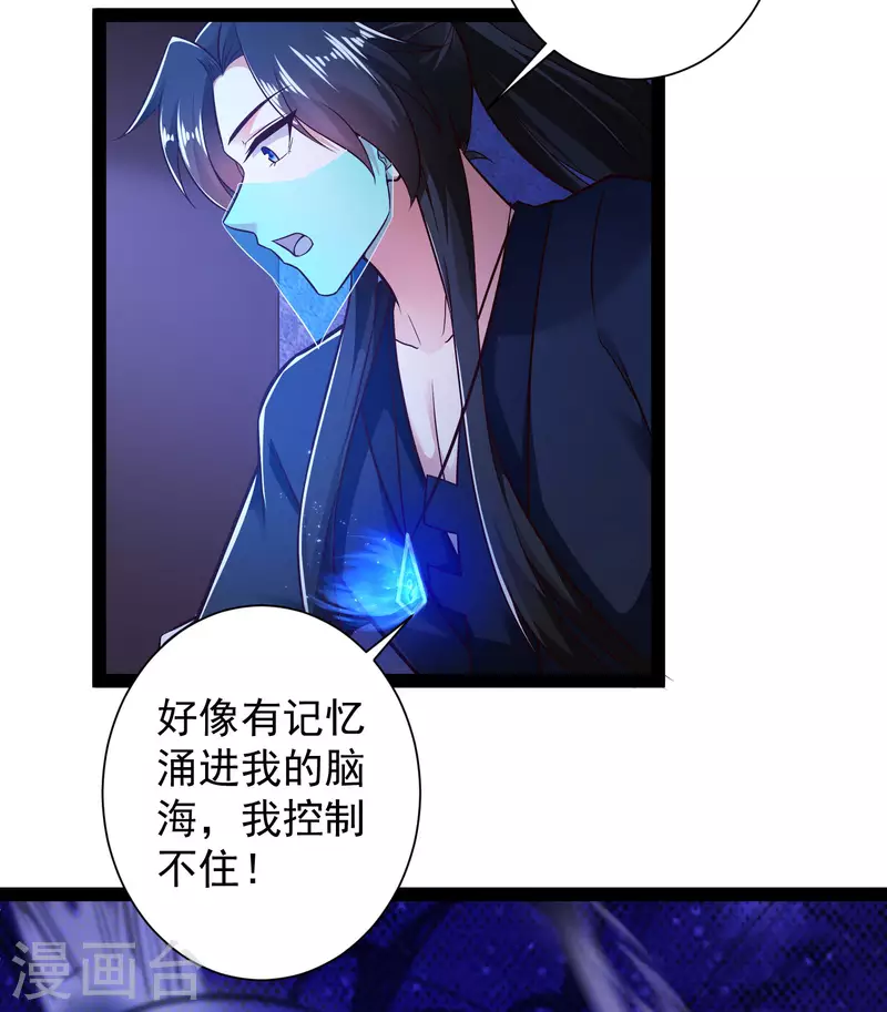 第51话 密室惊现录音笔？！ 第14页