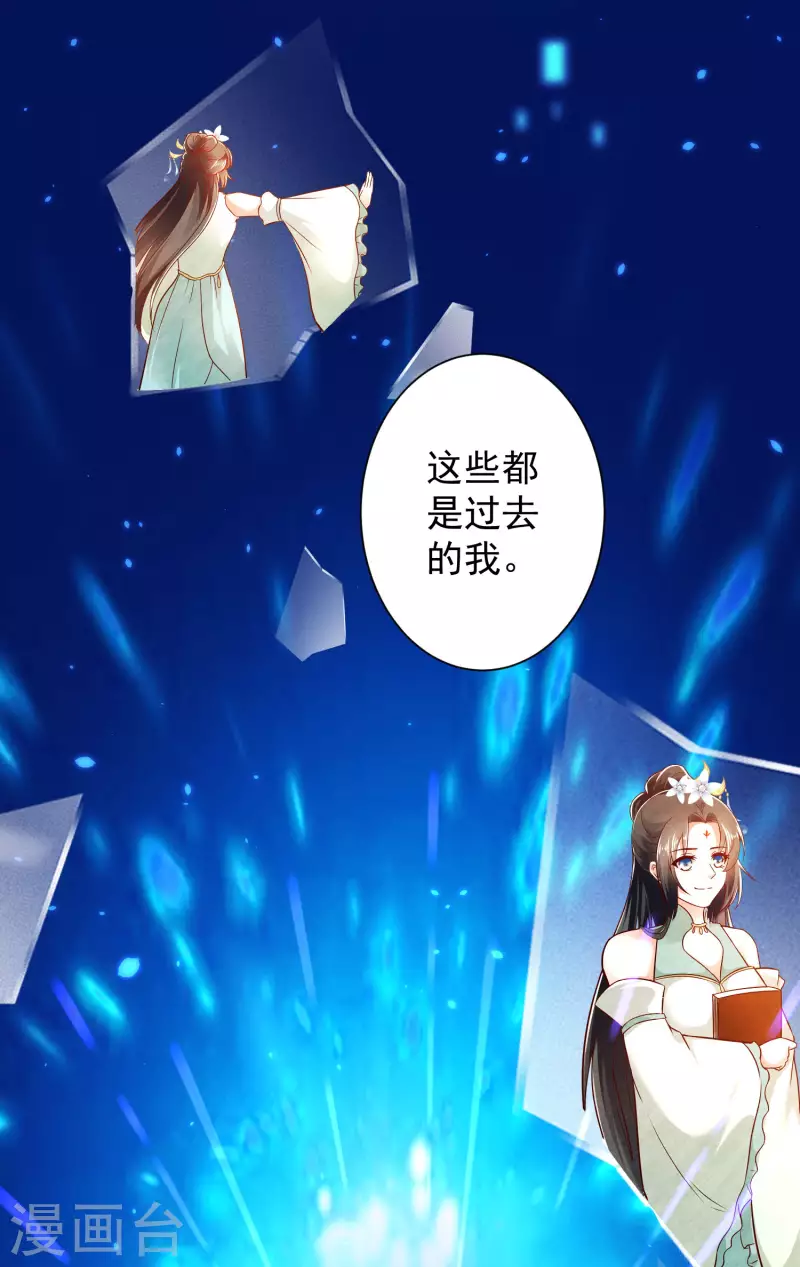 第51话 密室惊现录音笔？！ 第17页