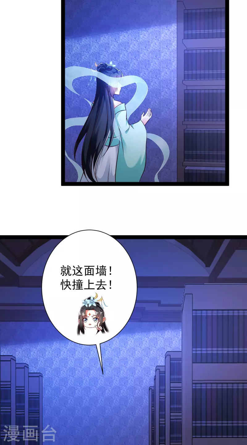 第51话 密室惊现录音笔？！ 第20页