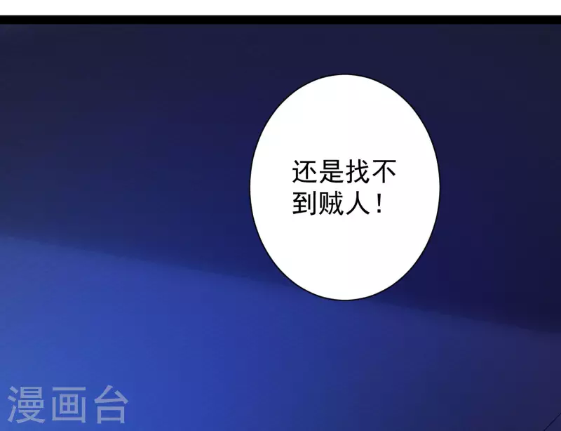 第51话 密室惊现录音笔？！ 第23页