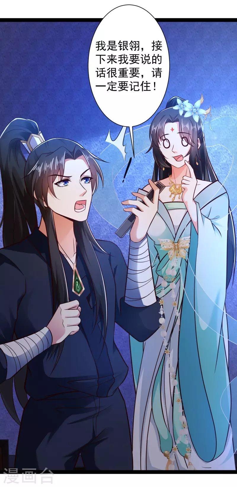 第51话 密室惊现录音笔？！ 第29页