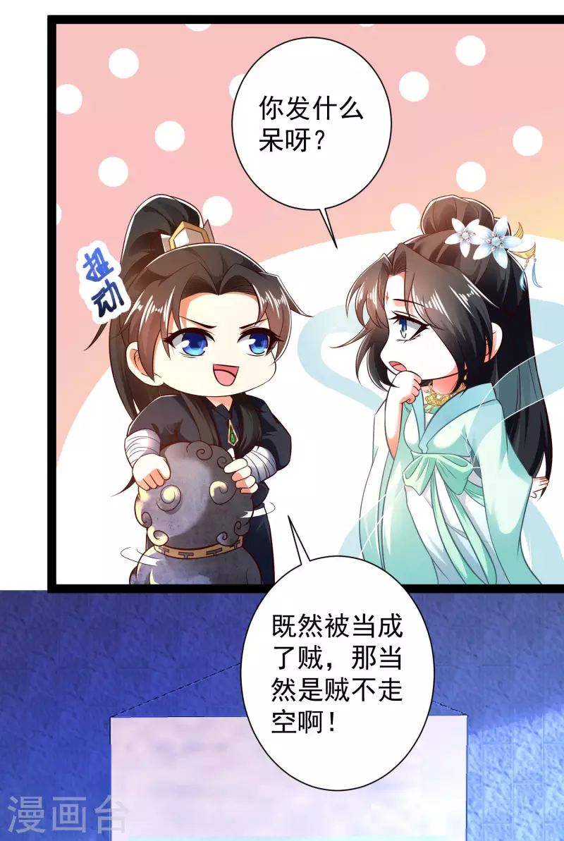 第51话 密室惊现录音笔？！ 第36页