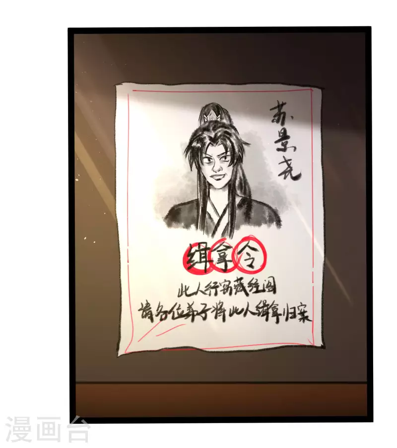 第52话 我杀人了？！ 第5页