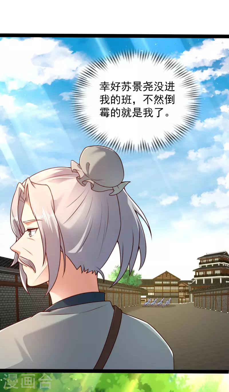 第52话 我杀人了？！ 第10页