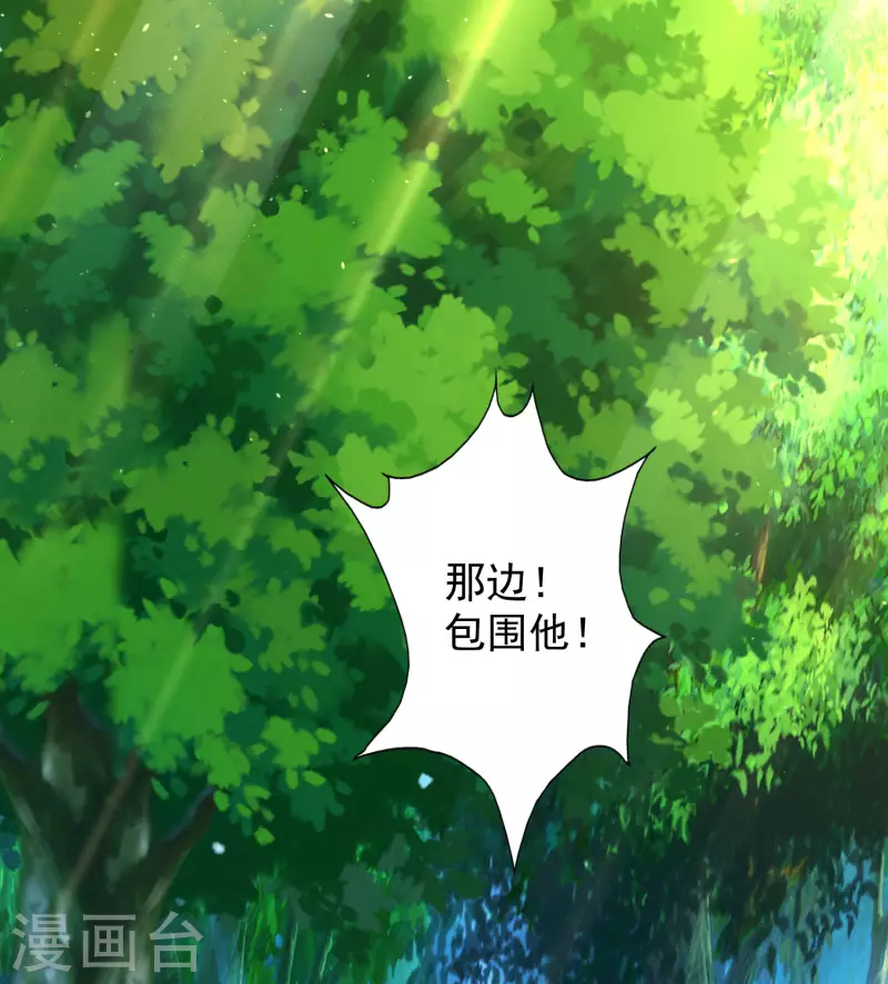第52话 我杀人了？！ 第11页