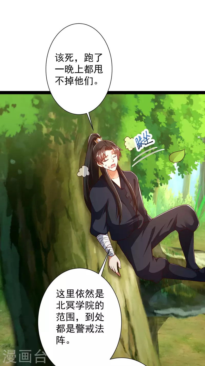 第52话 我杀人了？！ 第13页