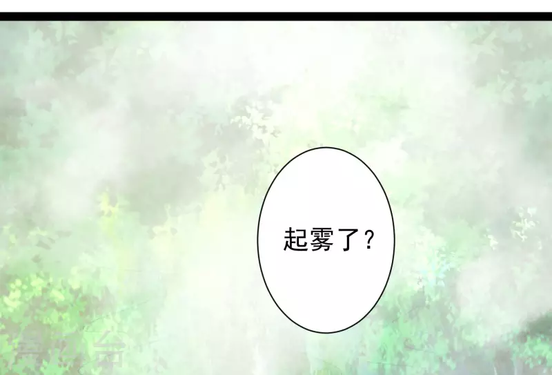 第52话 我杀人了？！ 第17页