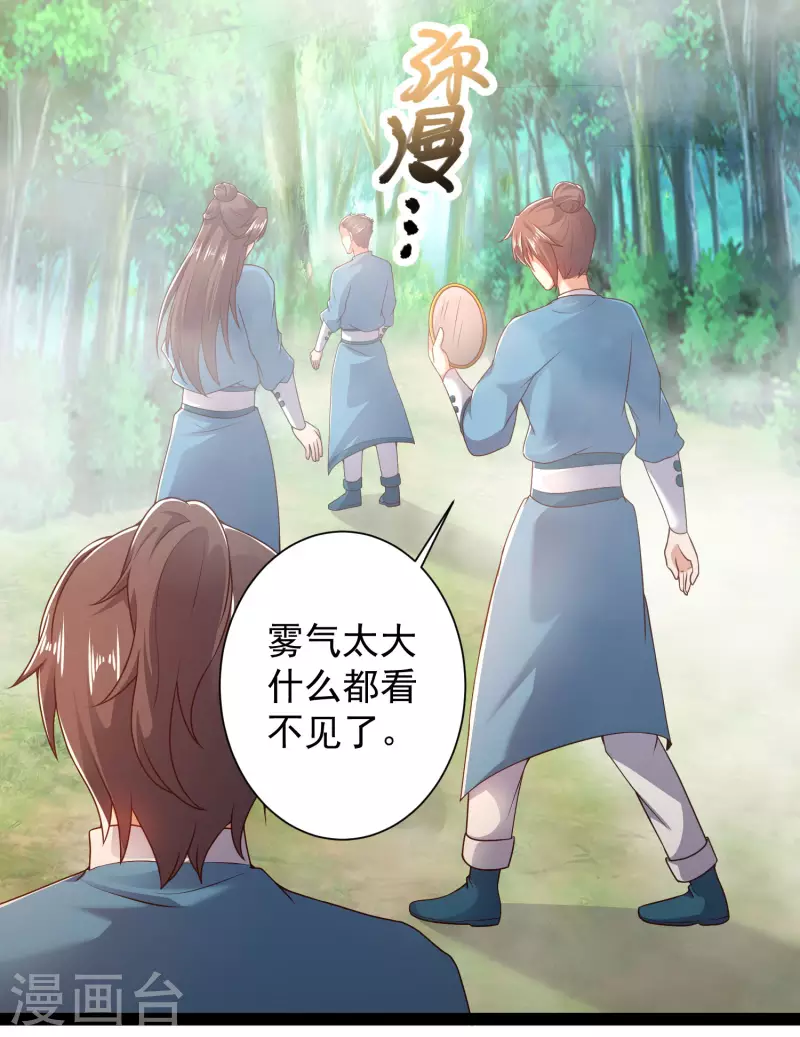 第52话 我杀人了？！ 第18页