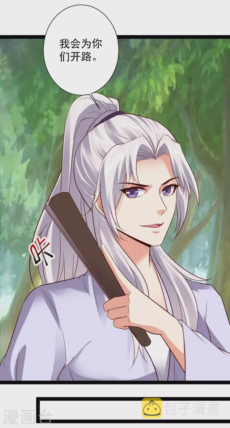 第52话 我杀人了？！ 第24页