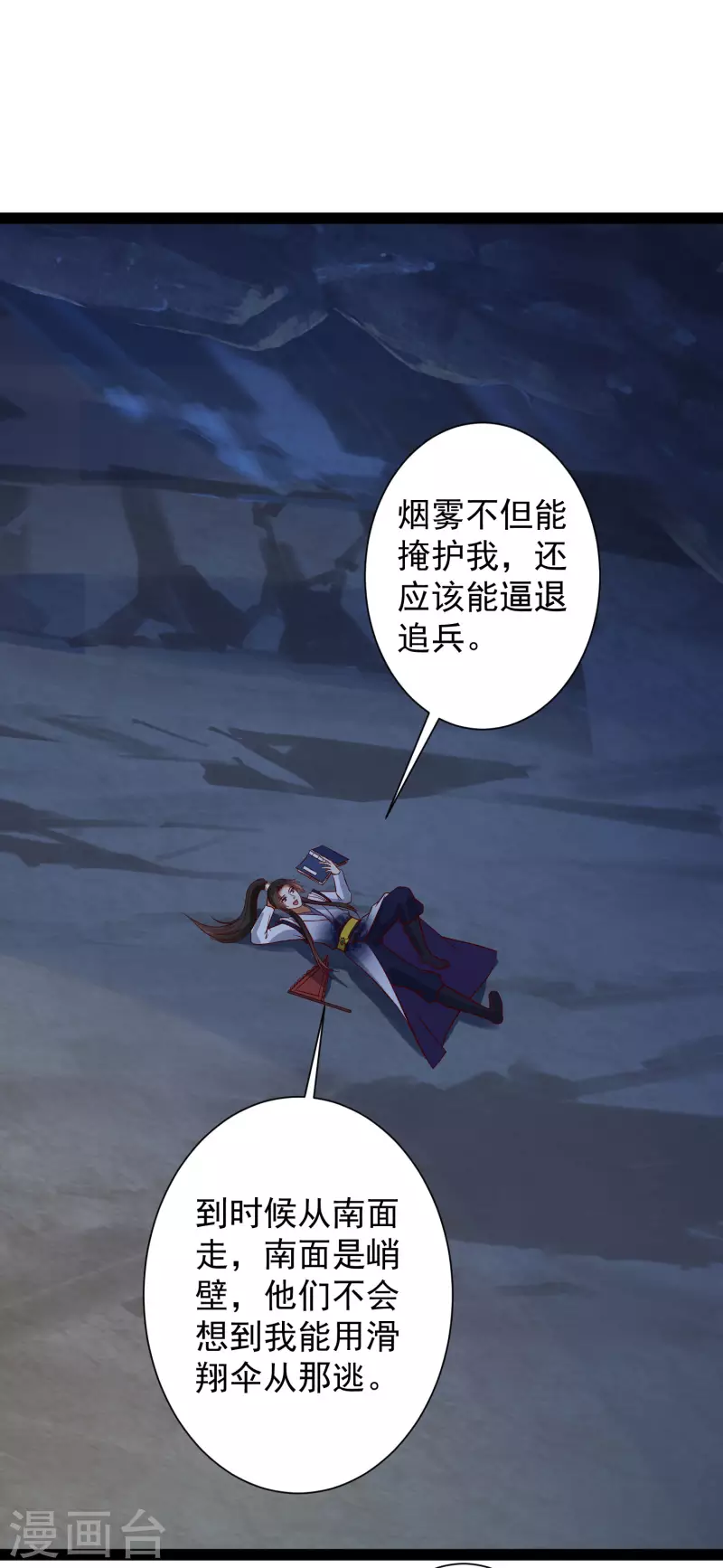 第52话 我杀人了？！ 第25页